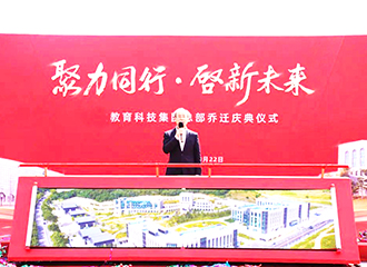 公司喬遷,公司搬遷,竣工慶典,辦公室喬遷,廠區(qū)喬遷,園區(qū)喬遷,大樓大廈,喬遷慶典